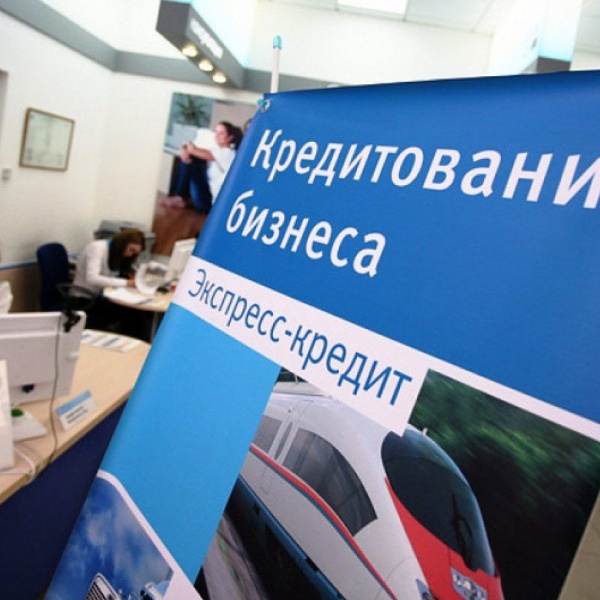 Кредитование бизнеса
